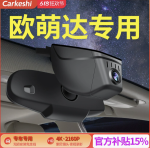 Camera hành trình Chery Omoda C5